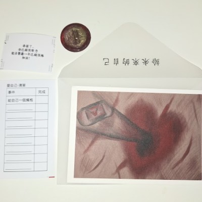 ftape（產品 – 明信片）《給未來自己的膠布》